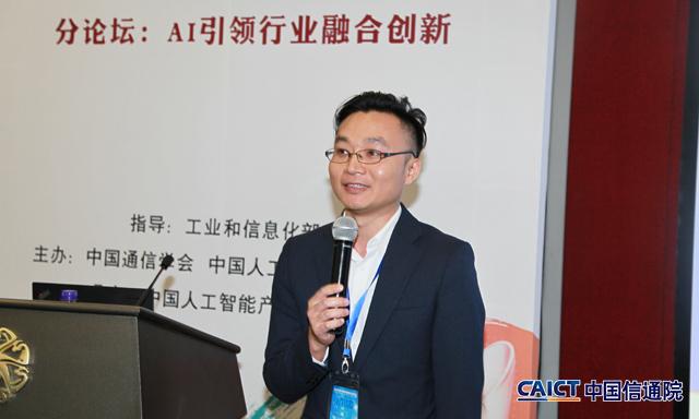 中企网络通信技术有限公司首席产品策略经理詹东东:创新ict 服务开启